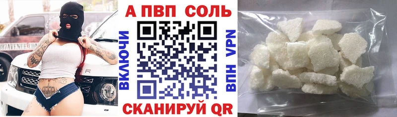 Alpha PVP Crystall  Купить где  Невьянск 