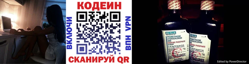 Купить где  Невьянск  Кодеиновый сироп Lean напиток Lean (лин) 